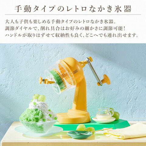 dショッピング |かき氷器 コンパクトふわふわかき氷器 かき氷機 レトロ