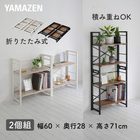 dショッピング |収納ラック 折りたたみ 積み重ね 組立不要 2個組 幅60