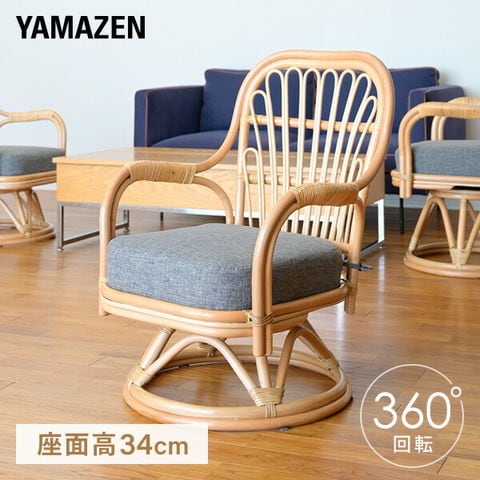 dショッピング |高座椅子 籐椅子 回転 座面高34cm 椅子 チェア ラタン