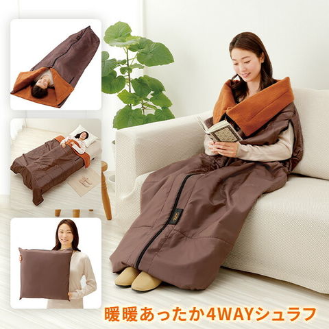 dショッピング |着る毛布 寝袋 more hot 暖暖あったか4WAYシュラフ