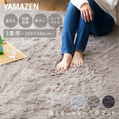 dショッピング |洗える さらふわ ラグ 抗菌 防臭 防ダニ フランネル 3