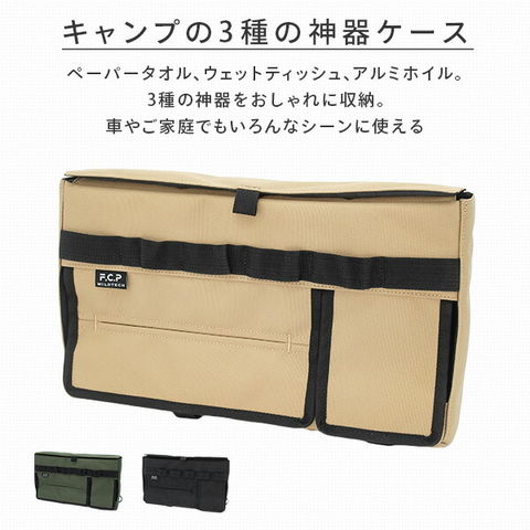 dショッピング |キャンプの3種の神器ケース 215-AFXP248 アクセサリー