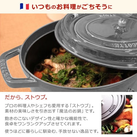 dショッピング |ストウブ STAUB 鍋 ピコ ココット ラウンド 24cm 両手