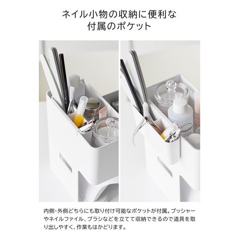 dショッピング |山崎実業 ネイルライト&ジェルネイル用品収納ケース