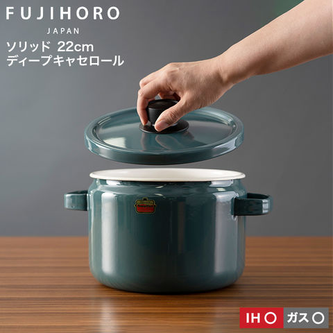 dショッピング |富士ホーロー 両手鍋 ソリッド ディープキャセロール