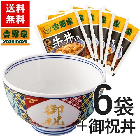 dショッピング |【吉野家のどんぶり付特別セット！】牛丼の具6袋＆御祝
