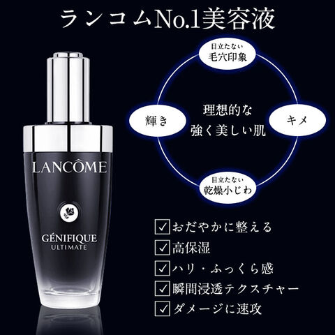 dショッピング |ランコム LANCOME ジェニフィックアルティメセラム