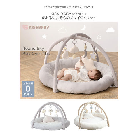 dショッピング |KISS BABY キスベビー まあるいおそらのプレイジム