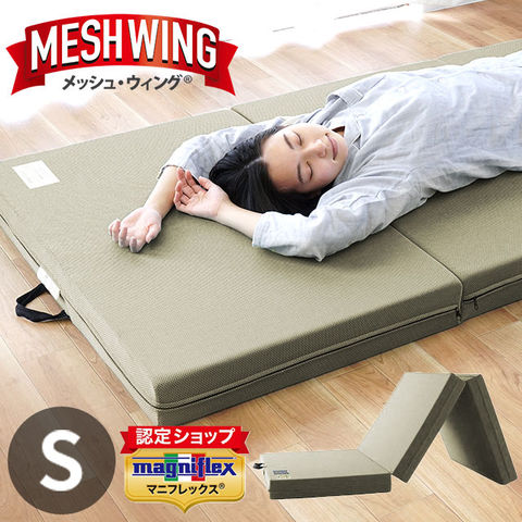 dショッピング |マニフレックス メッシュウィング シングル マットレス
