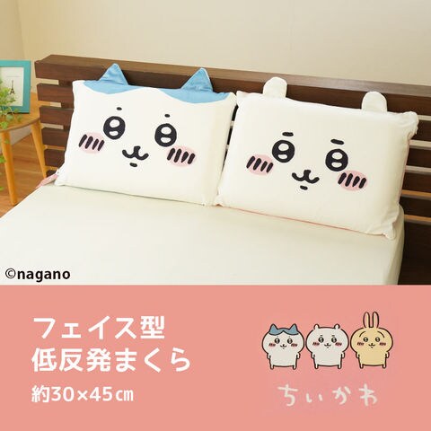 dショッピング |【ジュニア枕】ちいかわ ハチワレ 低反発枕 約30×45cm