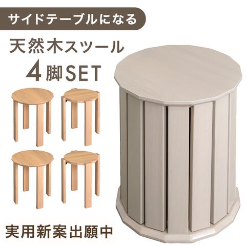 dショッピング |【即納】 〈実用新案出願済〉 天然木 サイドテーブル