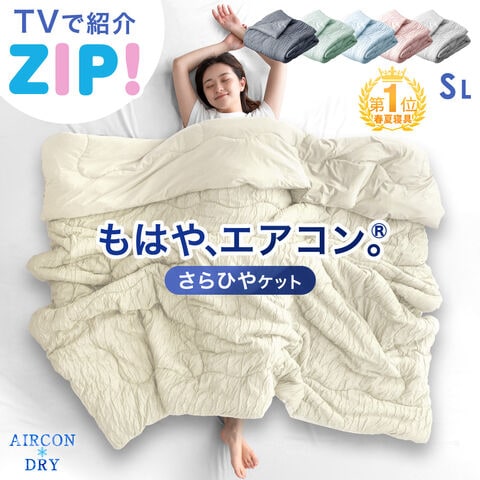 dショッピング |【即納】 ≪ZIP!で紹介≫ 第1位 もはや、エアコン