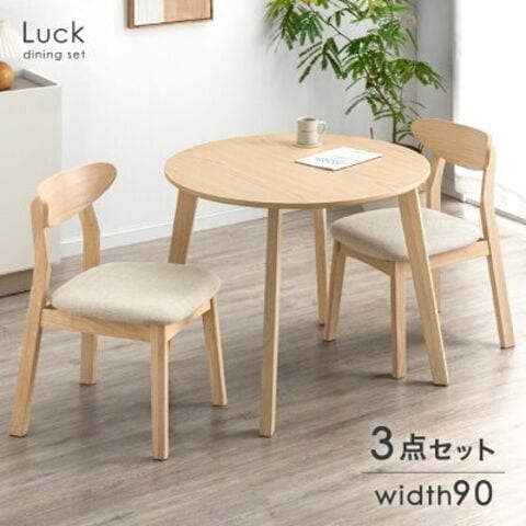 dショッピング |自宅でカフェ気分。 円形 ダイニングテーブルセット 2