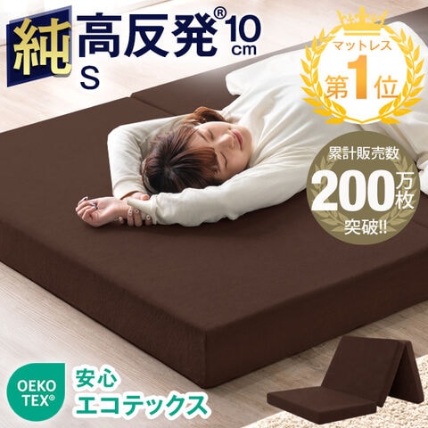 dショッピング |【即納】 第1位 マネできない品質「純」高反発(R) 全部