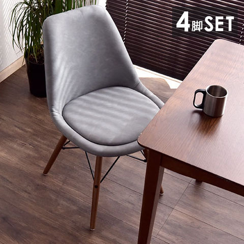 dショッピング |【即納】 4脚セット ダイニングチェア クッション付き