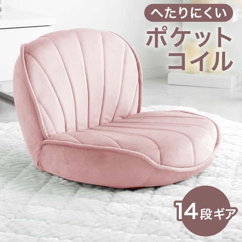 dショッピング |【即納】 へたりにくいポケットコイル シェル型 座椅子