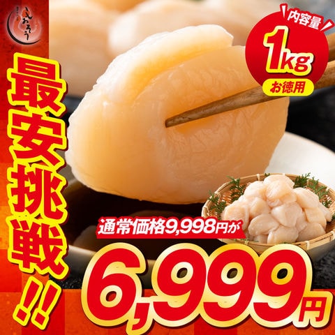 dショッピング |特大サイズ厳選！ 【当店通常価格9,998⇒送料無料6,999