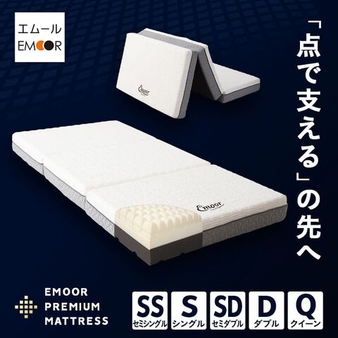 dショッピング |三つ折り 折りたたみ マットレス セミシングル