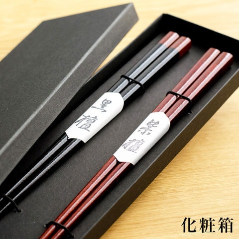 dショッピング |夫婦箸 紫檀(シタン) 黒檀(コクタン) ペア ( 退職祝い