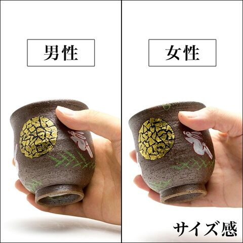 dショッピング |九谷焼 夫婦湯呑 月見うさぎ ペア 金箔付き ( 退職祝い