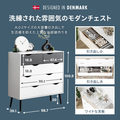 dショッピング |チェスト 北欧 おしゃれ タンス 大容量 木製 4段 幅