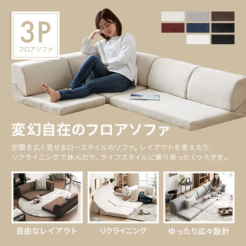 dショッピング |ソファー ソファ ローソファー こたつ用 3人掛け 2人
