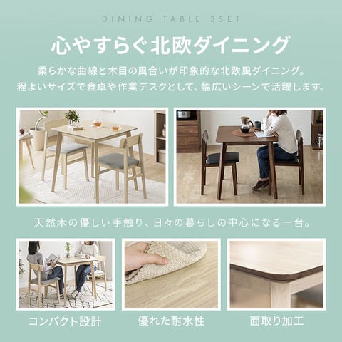 dショッピング |ダイニングテーブルセット 2人掛け 2人用 【送料無料