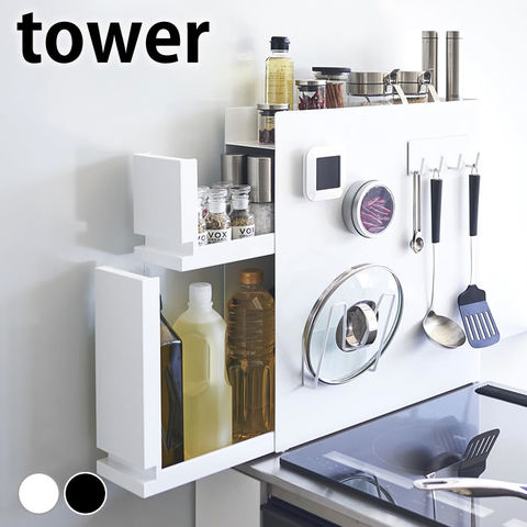 dショッピング |調味料 収納 隠せる調味料ラック タワー 2段 tower