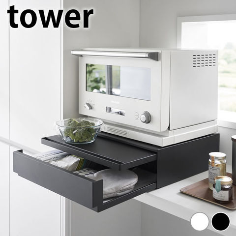 dショッピング |ツーウェイ キッチン家電下引き出し&スライドテーブル