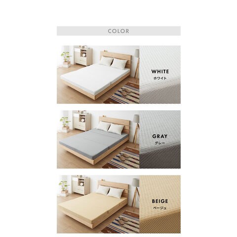 dショッピング |マットレス 折りたたみ 高反発 クイーン 3つ折り 厚さ