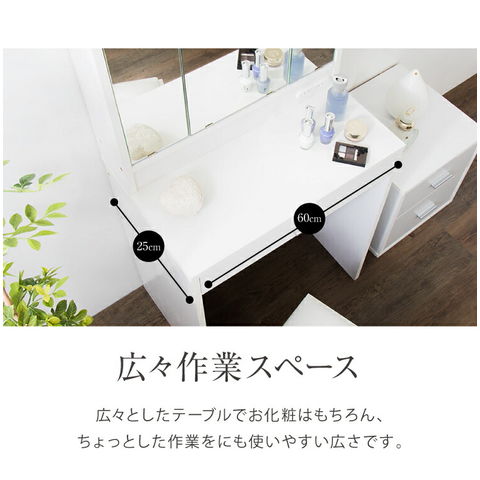 dショッピング |ドレッサー 三面鏡 椅子付 セット 三面鏡タイプ 白