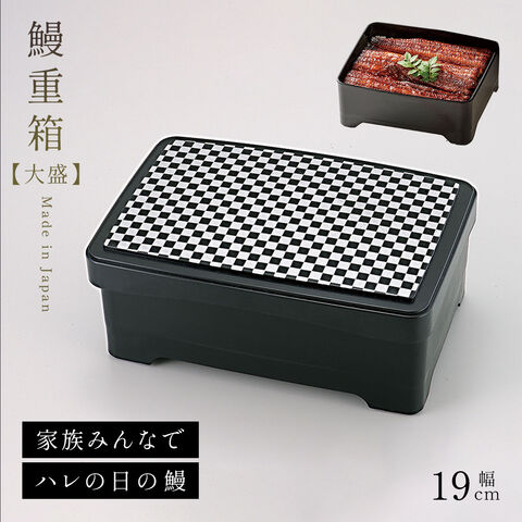 dショッピング |うな重 鰻重 重箱のみ 土用の丑の日 容器 器 箱 うな重