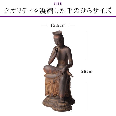dショッピング |仏像 置物 オブジェ 弥勒菩薩 仏像アート フィギュア