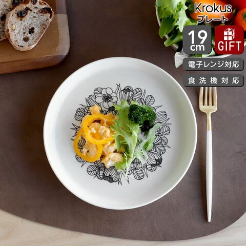 dショッピング |アラビア クロッカス プレート 19cm ブラック ARABIA