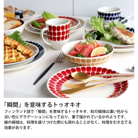 dショッピング |アラビア 24h トゥオキオ ボウル 16cm ベージュ ARABIA