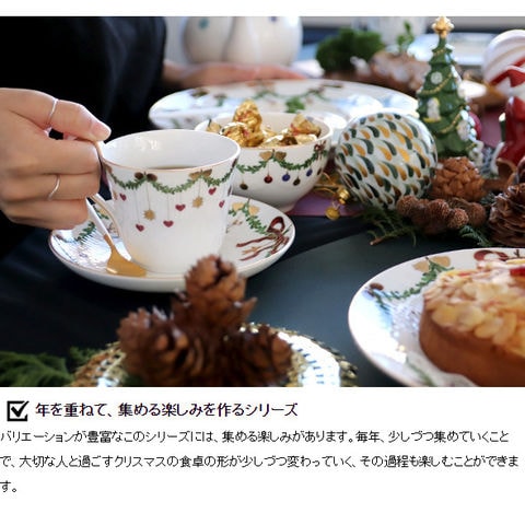 dショッピング |ロイヤルコペンハーゲン 2503 スターフルーテッド