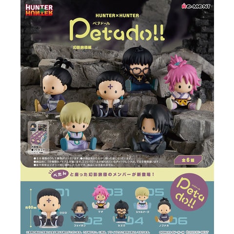 dショッピング |【送料無料！】リーメント HUNTER×HUNTER petadoll