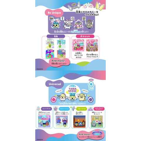 dショッピング |【送料無料！】たまごっちユニ エンジェル