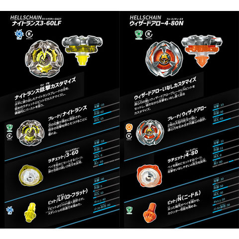 dショッピング |【送料無料！】ベイブレードX BEYBLADE X BX-21 ヘルズ