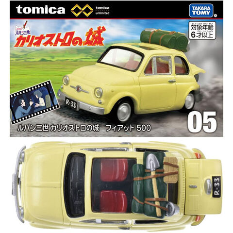 dショッピング |トミカプレミアム unlimited 05 ルパン三世