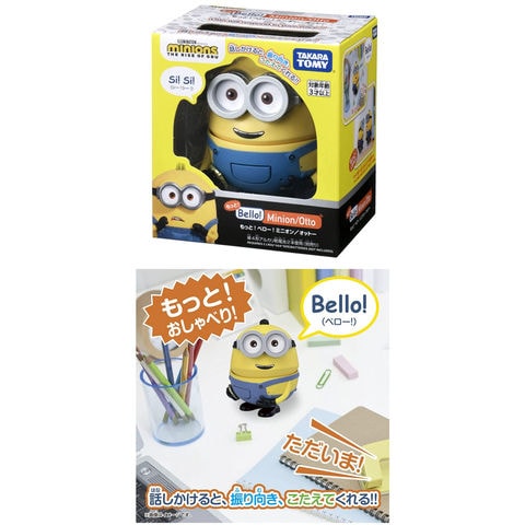 dショッピング |【送料無料！】ミニオン もっと！ベロー！ミニオン