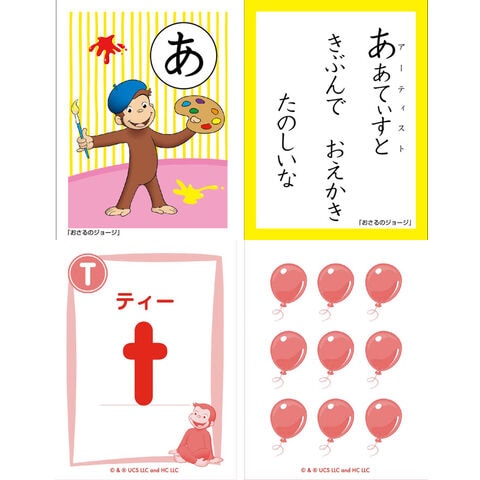 未使用 3倍まなべる！かるた ポケットモンスター かずあそび 知育玩具