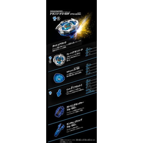 dショッピング |【送料無料！】ベイブレードX BEYBLADE X BX-07