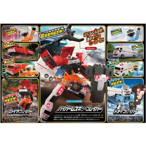 dショッピング |【送料無料！】トミカ ジョブレイバー TJBDX ハイパー