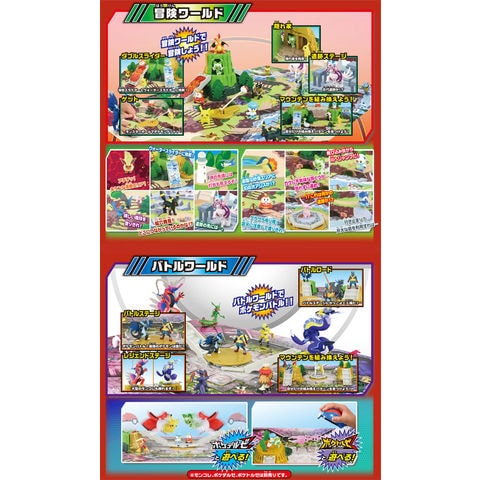 dショッピング |【送料無料！】ポケットモンスター ポケモン モンコレ