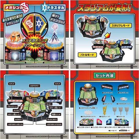 モンコレ メガシンカプレート 9枚セット モンコレ メガシンカプレート