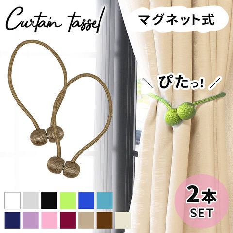 dショッピング |カーテンタッセル カーテンホルダー カーテン タッセル
