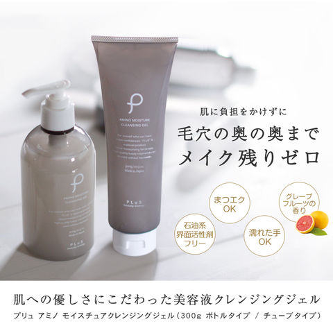dショッピング |プリュ アミノ モイスチュア クレンジングジェル