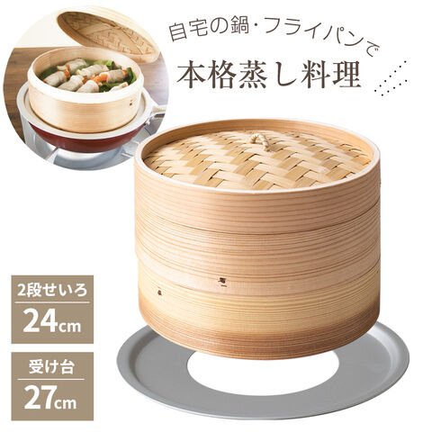 dショッピング |中華セイロ＋受け台セット 24cm 2段/27cm 30-924/A