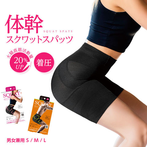 dショッピング |加圧 スパッツ 運動 体幹スクワットスパッツ 男女兼用
